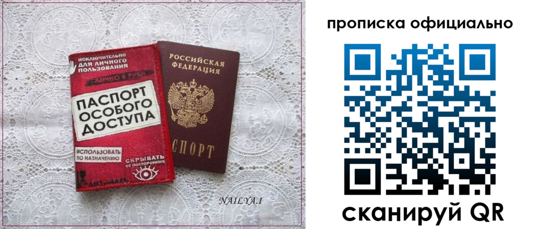 прописка для работы в Талице