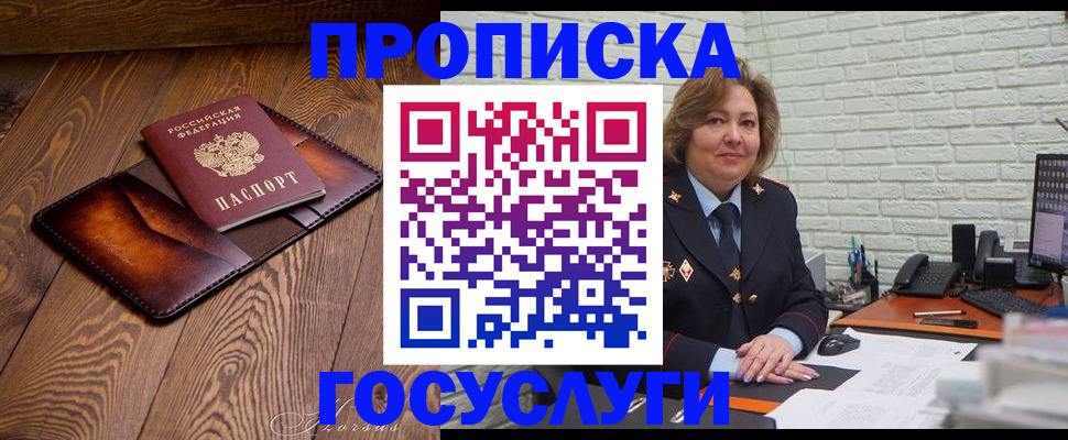 временная прописка в Талице