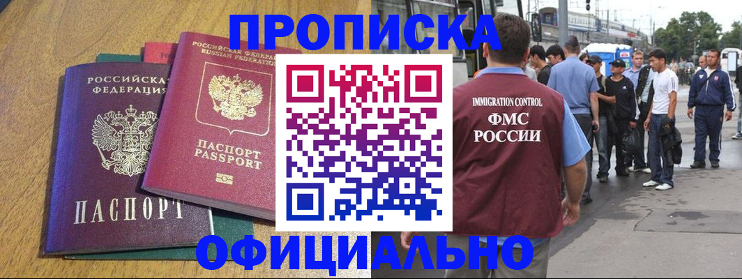 прописка регистрация в Талице
