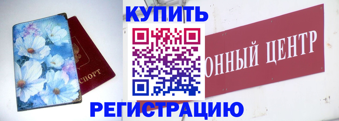 прописка иностранных граждан в Талице