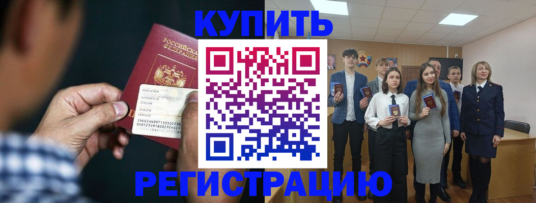 прописка ребенка в Талице